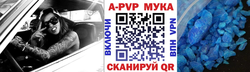 Alpha PVP мука  Купить  Кадников 