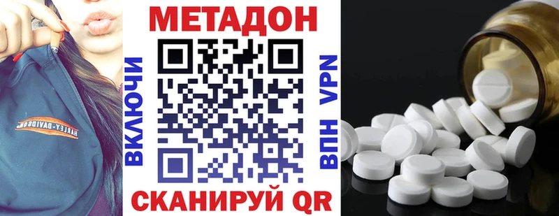 Метадон VHQ  Купить  Кадников 